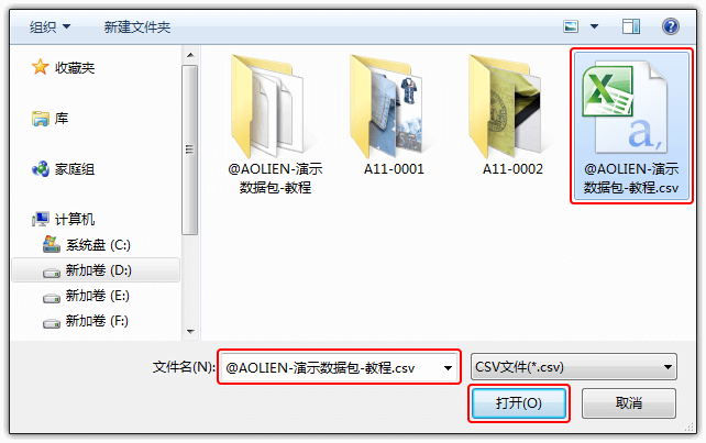 选中CSV 选中CSV
