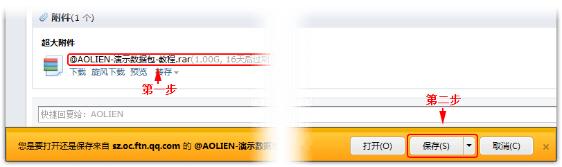 QQ邮箱页脚 QQ邮箱-页脚