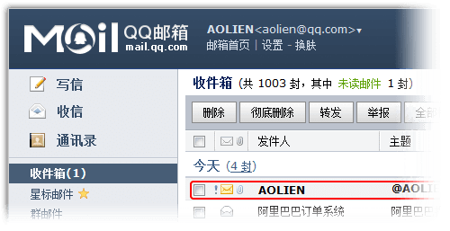 QQ邮箱收件箱 QQ邮箱-收件箱