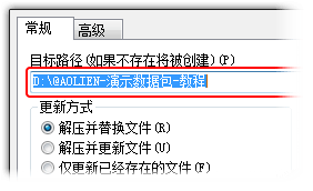 WinRAR对话框 WinRAR对话框