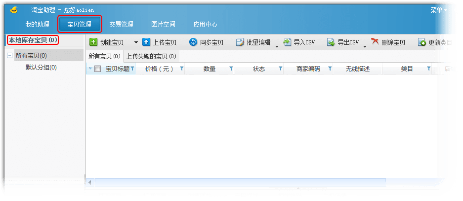 助理登陆阐释 助理登陆阐释
