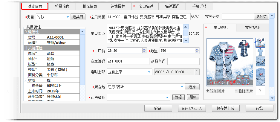 基本信息 基本信息