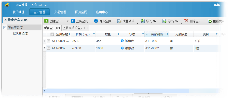 导入成功 导入成功