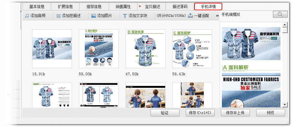 手机详情 手机详情