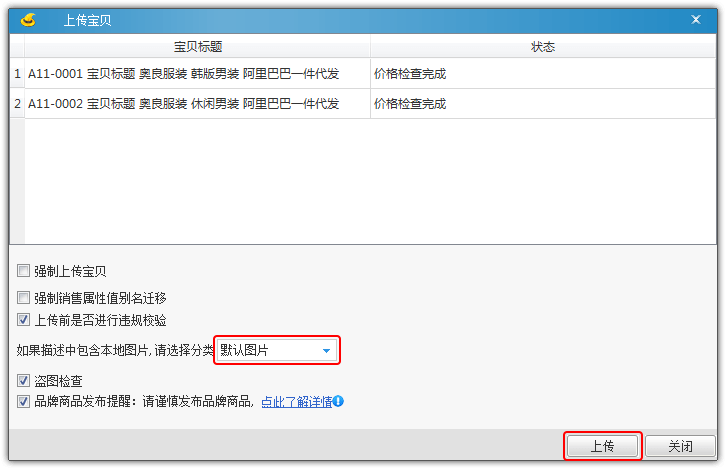 上传弹窗 上传弹窗